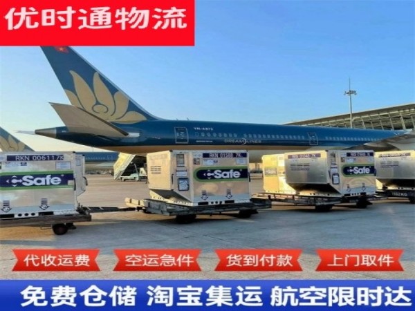 围场到北京空运加急专线